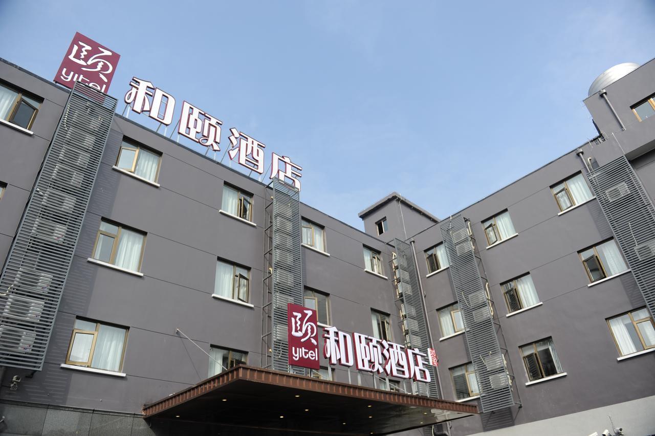 Hotel Atour X Hongqiao Airport Konggang Road 4*